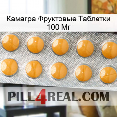 Камагра Фруктовые Таблетки 100 Мг levitra1